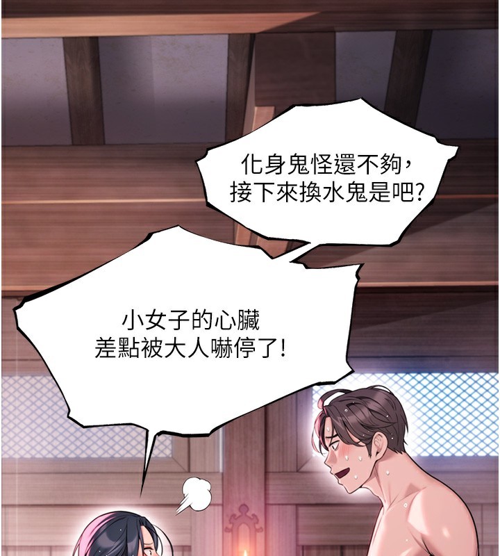 第34话-男根二搅烫花苞 - 第84.jpg页