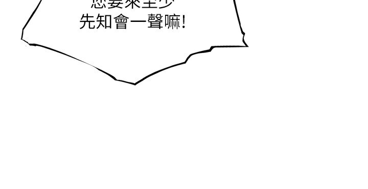 第34话-男根二搅烫花苞 - 第86.jpg页