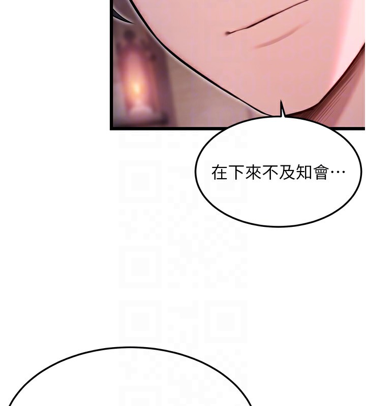 第34话-男根二搅烫花苞 - 第88.jpg页