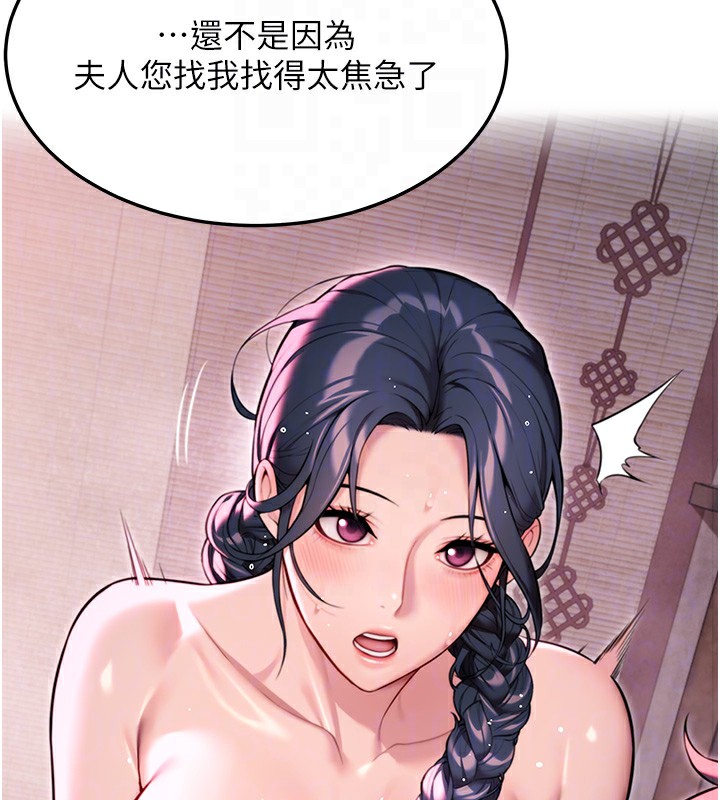 第34话-男根二搅烫花苞 - 第89.jpg页