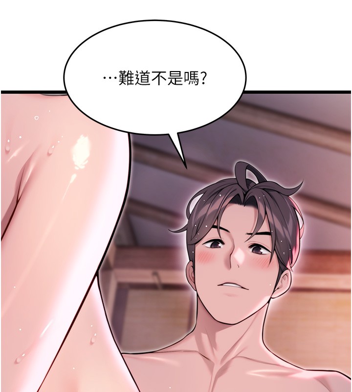 第34话-男根二搅烫花苞 - 第92.jpg页