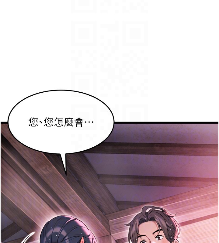 第34话-男根二搅烫花苞 - 第96.jpg页
