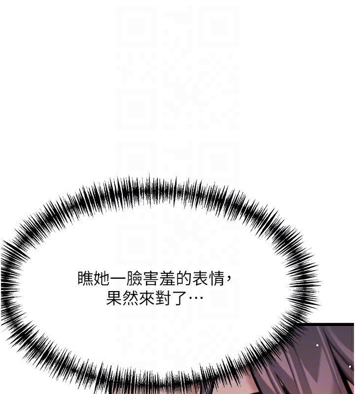 第34话-男根二搅烫花苞 - 第101.jpg页
