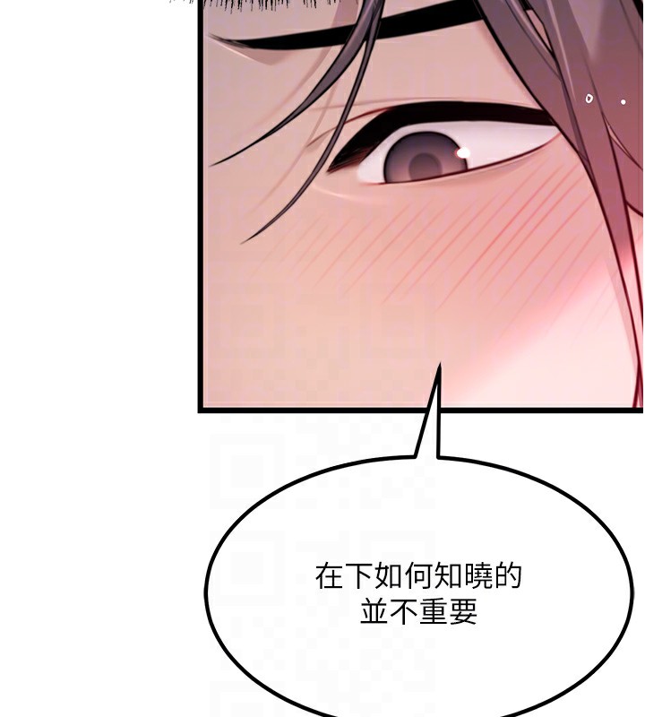 第34话-男根二搅烫花苞 - 第102.jpg页