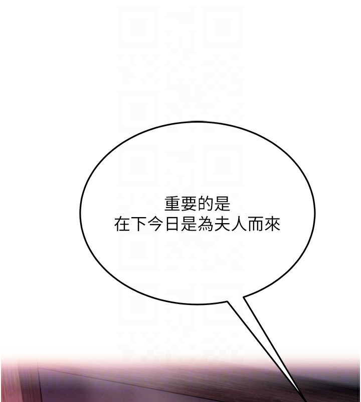 第34话-男根二搅烫花苞 - 第107.jpg页