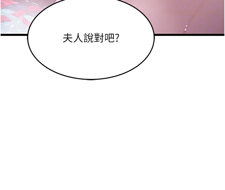 第34话-男根二搅烫花苞 - 第110.jpg页