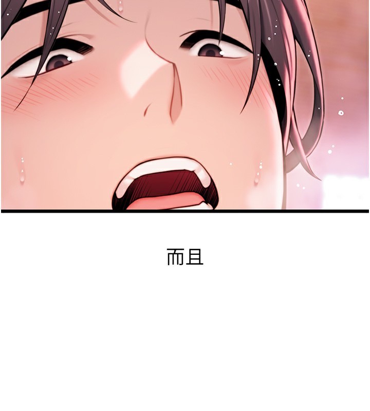第34话-男根二搅烫花苞 - 第121.jpg页