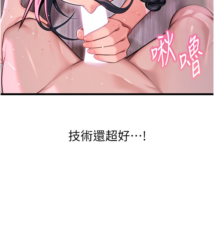 第34话-男根二搅烫花苞 - 第126.jpg页