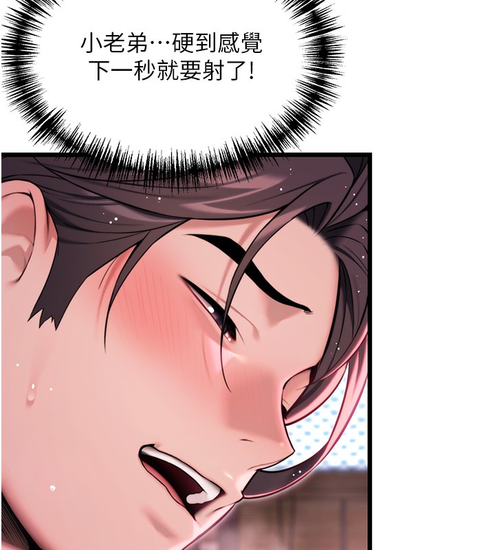 第34话-男根二搅烫花苞 - 第129.jpg页