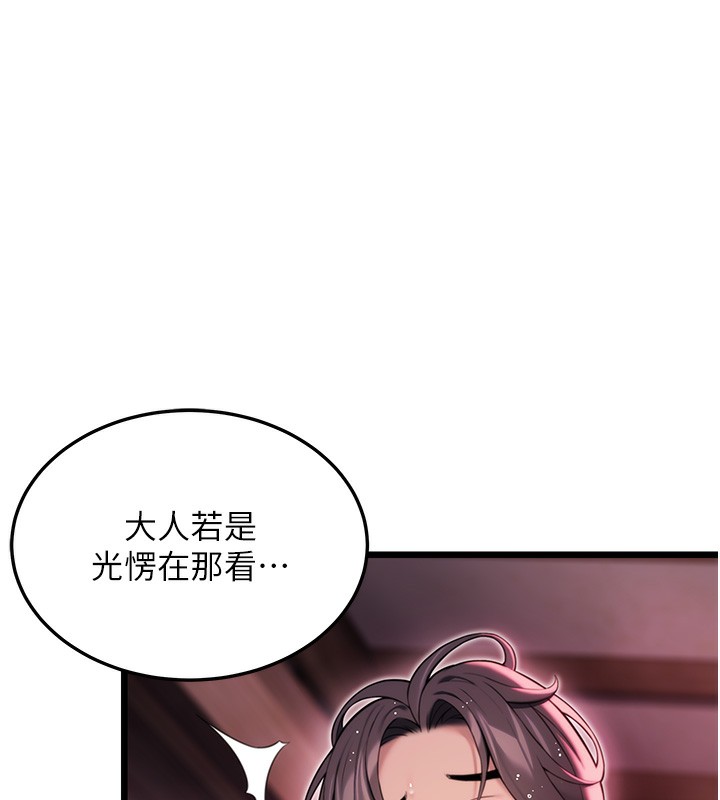 第34话-男根二搅烫花苞 - 第145.jpg页
