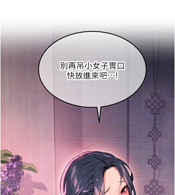 第34话-男根二搅烫花苞 - 第152.jpg页