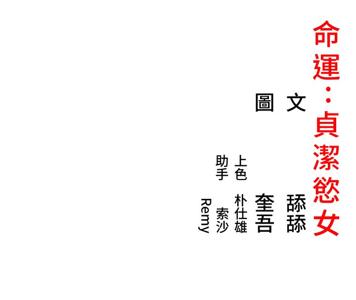 第34话-男根二搅烫花苞 - 第159.jpg页