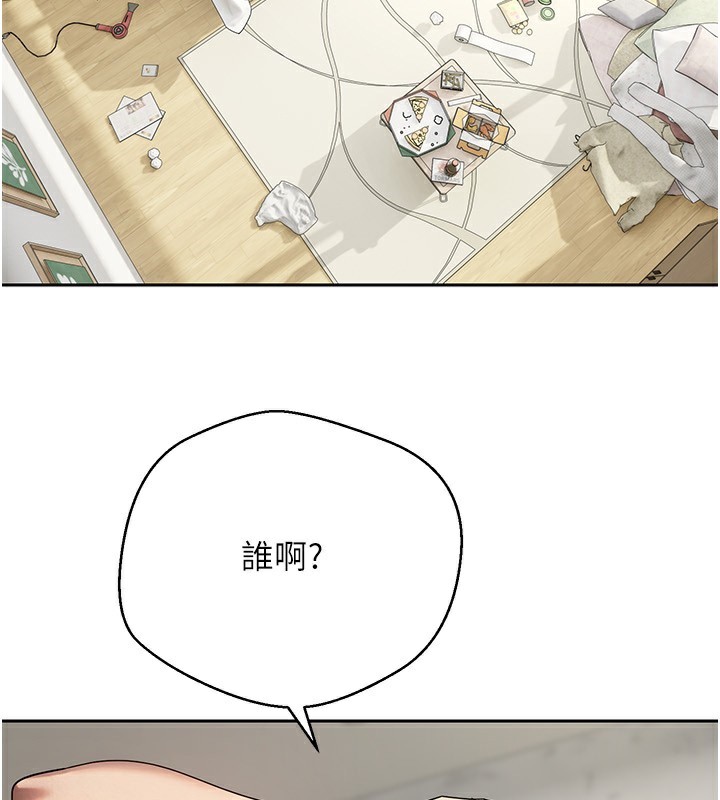 第16话-每天来我家报到 - 第3.jpg页