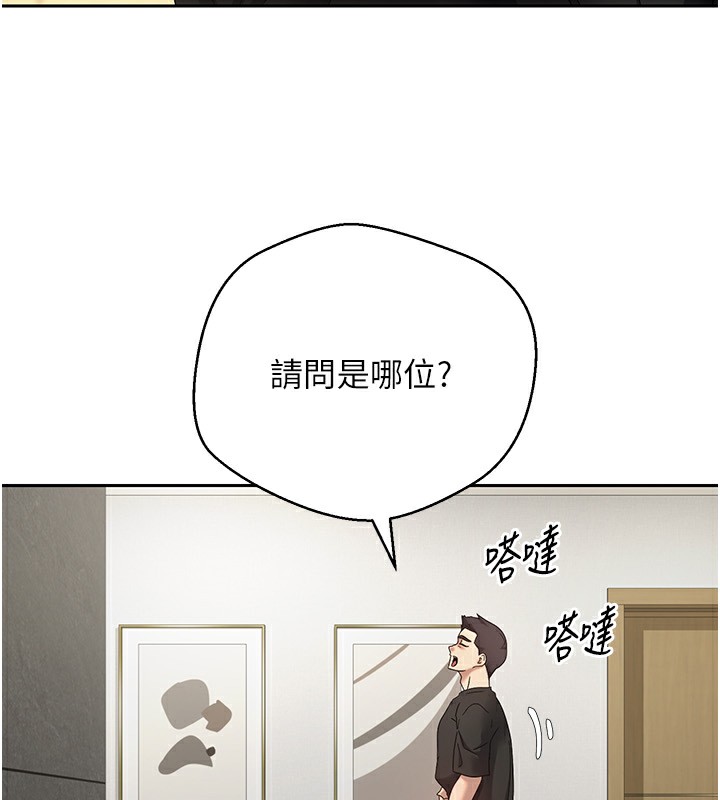 第16话-每天来我家报到 - 第5.jpg页