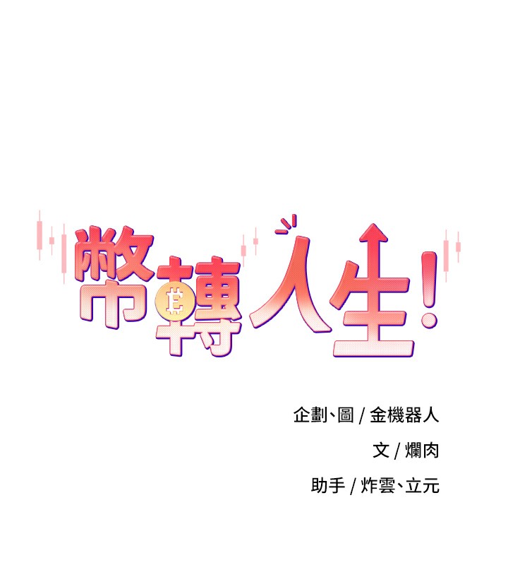 第16话-每天来我家报到 - 第12.jpg页