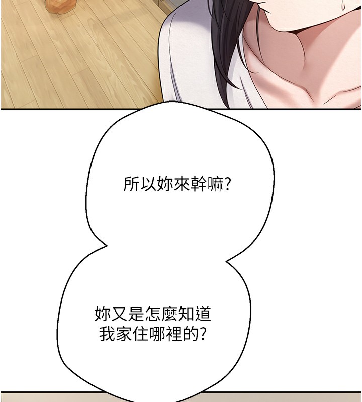 第16话-每天来我家报到 - 第18.jpg页