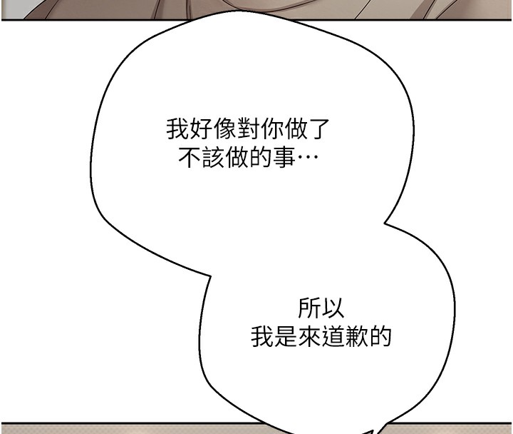 第16话-每天来我家报到 - 第24.jpg页