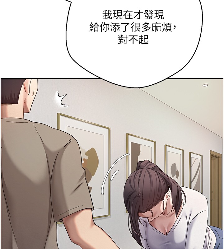 第16话-每天来我家报到 - 第27.jpg页
