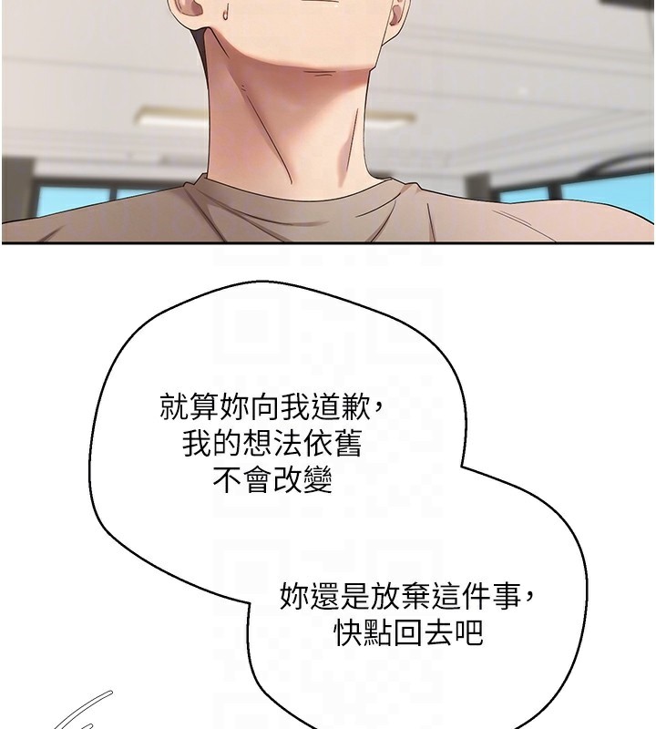 第16话-每天来我家报到 - 第32.jpg页