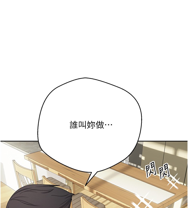 第16话-每天来我家报到 - 第52.jpg页