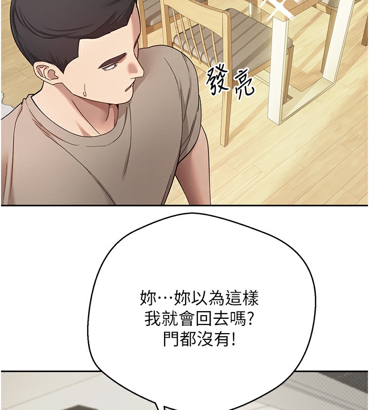 第16话-每天来我家报到 - 第53.jpg页