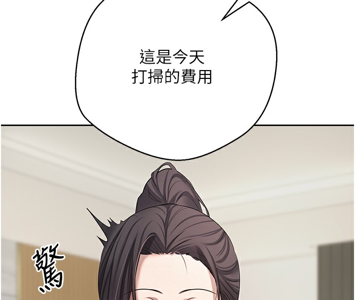 第16话-每天来我家报到 - 第55.jpg页