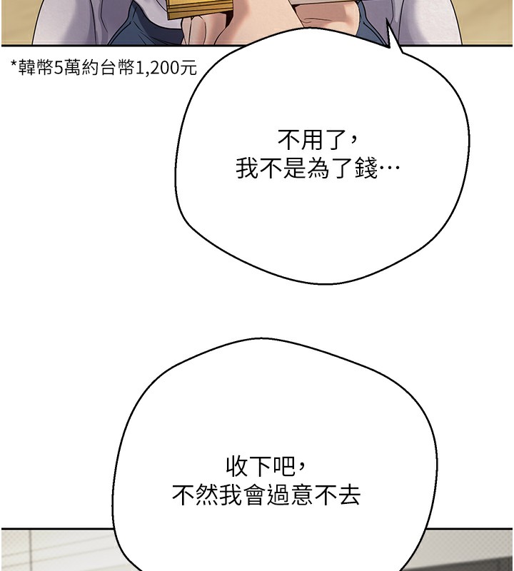 第16话-每天来我家报到 - 第57.jpg页
