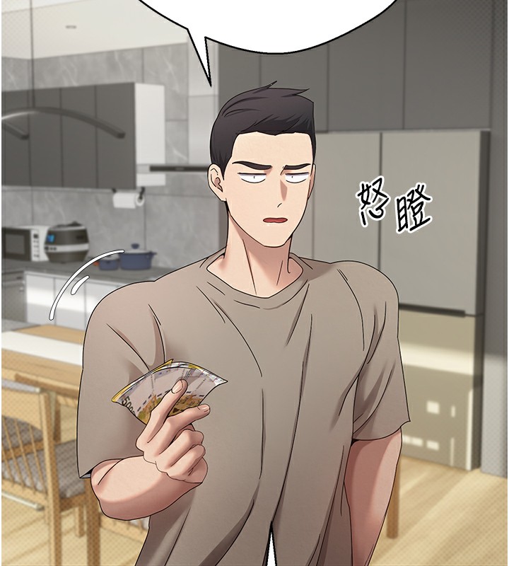 第16话-每天来我家报到 - 第58.jpg页
