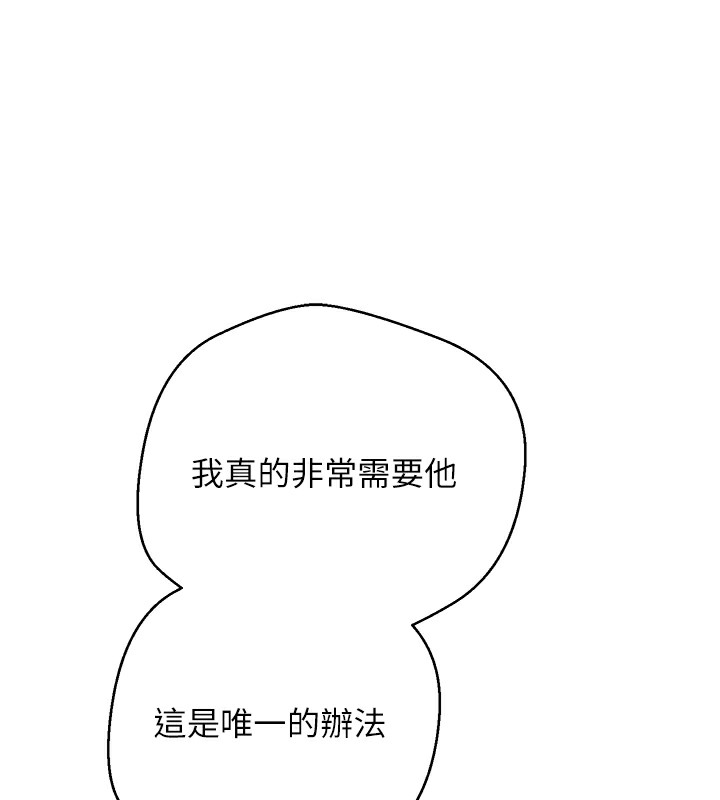第16话-每天来我家报到 - 第65.jpg页