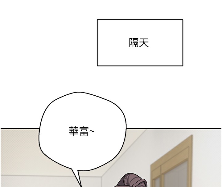 第16话-每天来我家报到 - 第68.jpg页