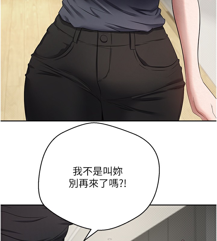 第16话-每天来我家报到 - 第70.jpg页