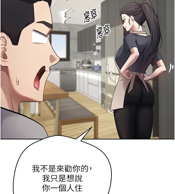 第16话-每天来我家报到 - 第71.jpg页