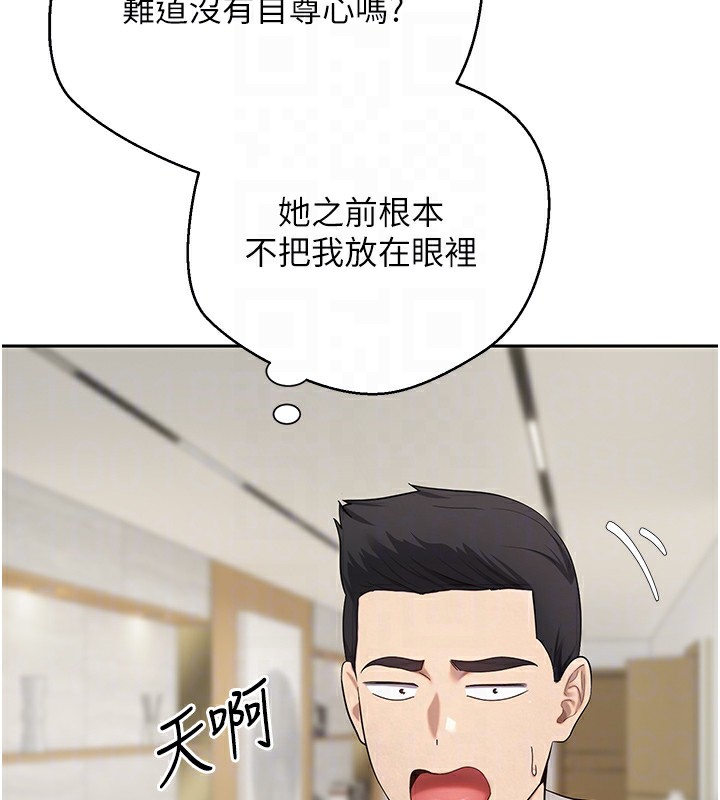 第16话-每天来我家报到 - 第73.jpg页