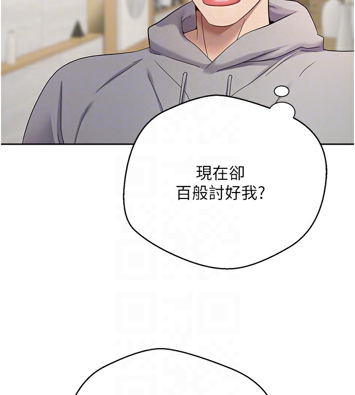 第16话-每天来我家报到 - 第74.jpg页