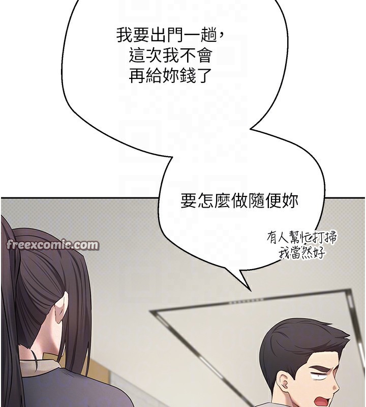 第16话-每天来我家报到 - 第75.jpg页