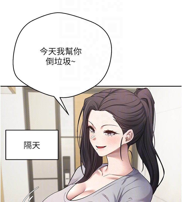 第16话-每天来我家报到 - 第80.jpg页