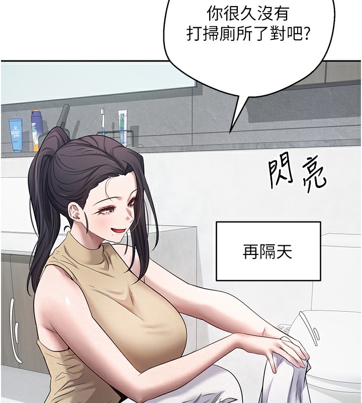 第16话-每天来我家报到 - 第82.jpg页