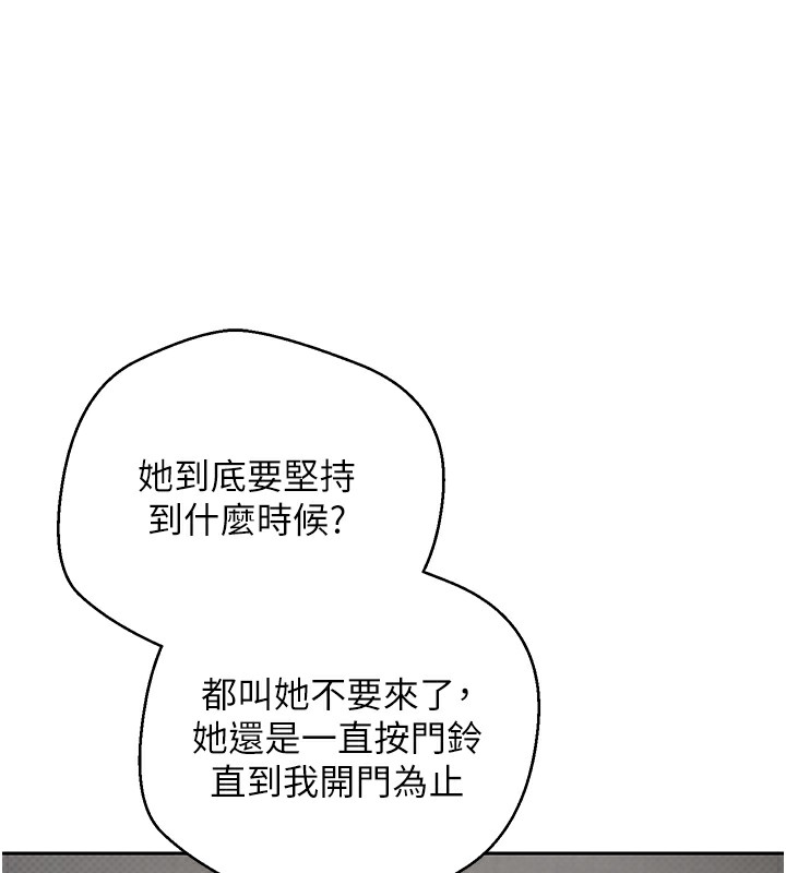 第16话-每天来我家报到 - 第88.jpg页