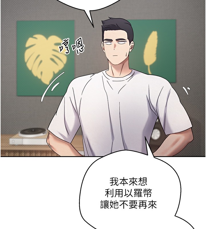 第16话-每天来我家报到 - 第89.jpg页