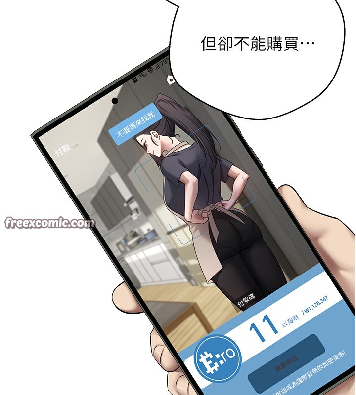 第16话-每天来我家报到 - 第90.jpg页