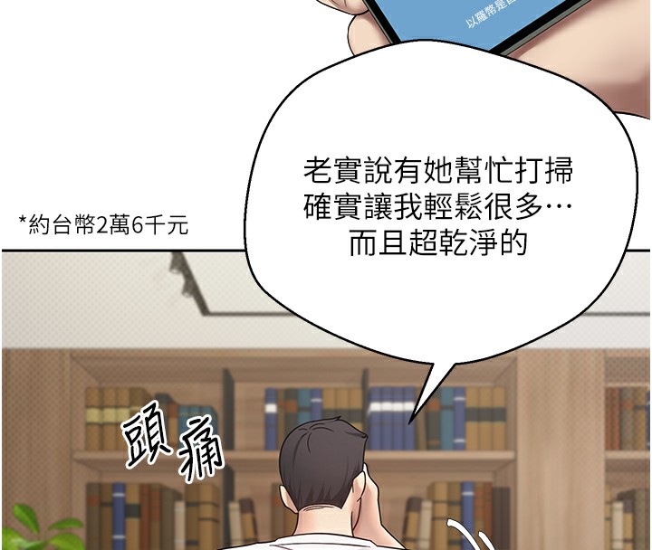 第16话-每天来我家报到 - 第91.jpg页