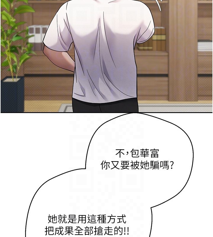 第16话-每天来我家报到 - 第92.jpg页