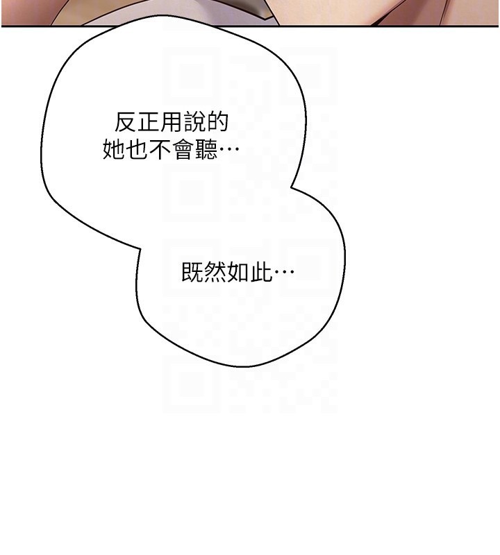 第16话-每天来我家报到 - 第94.jpg页