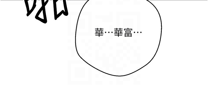 第16话-每天来我家报到 - 第108.jpg页