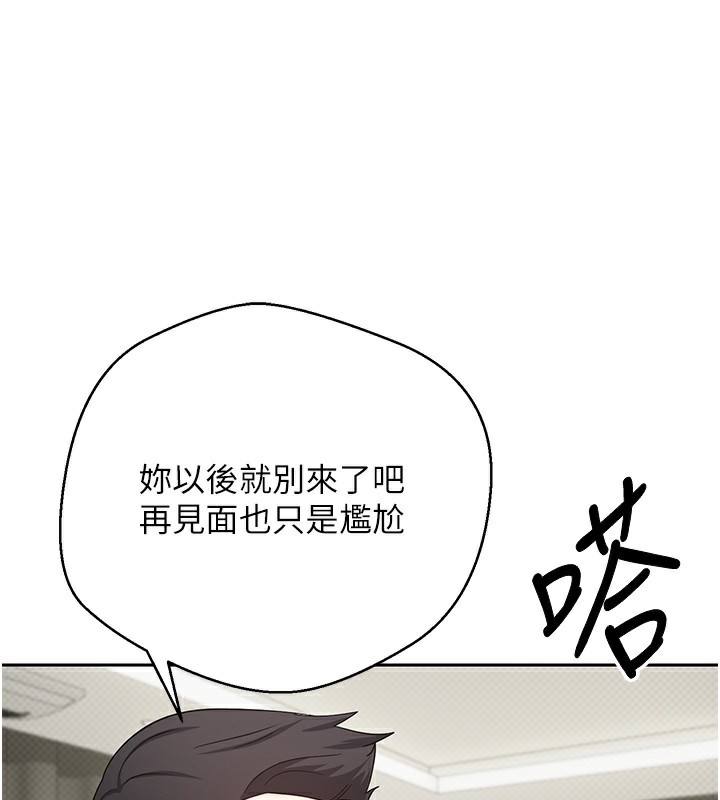 第16话-每天来我家报到 - 第109.jpg页