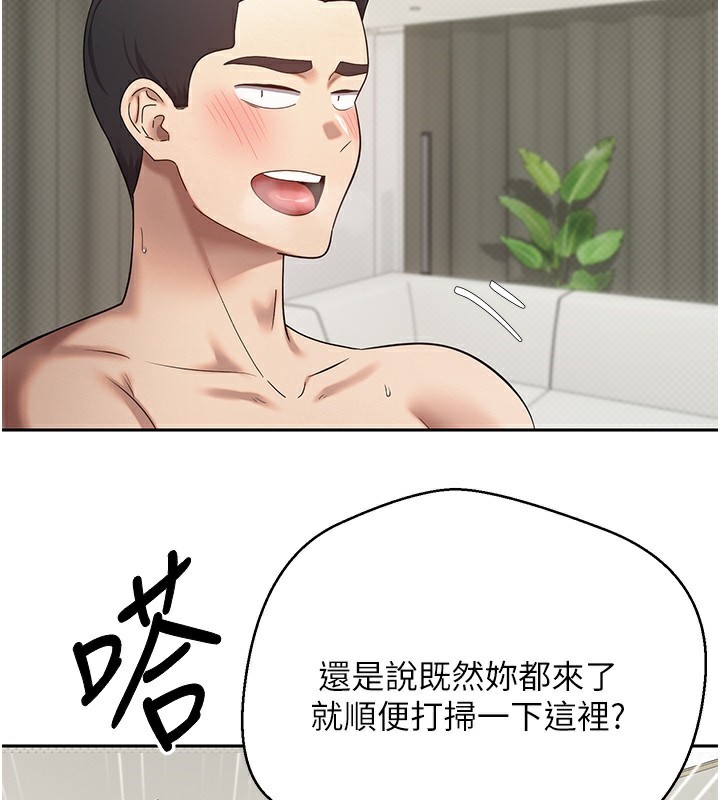 第16话-每天来我家报到 - 第110.jpg页