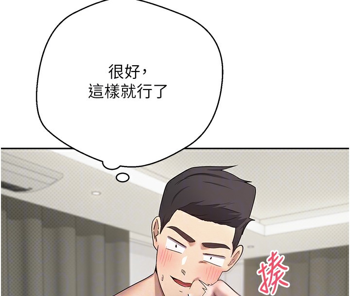 第16话-每天来我家报到 - 第116.jpg页