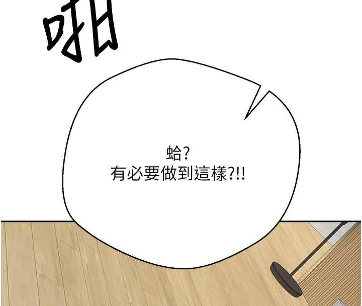 第16话-每天来我家报到 - 第122.jpg页