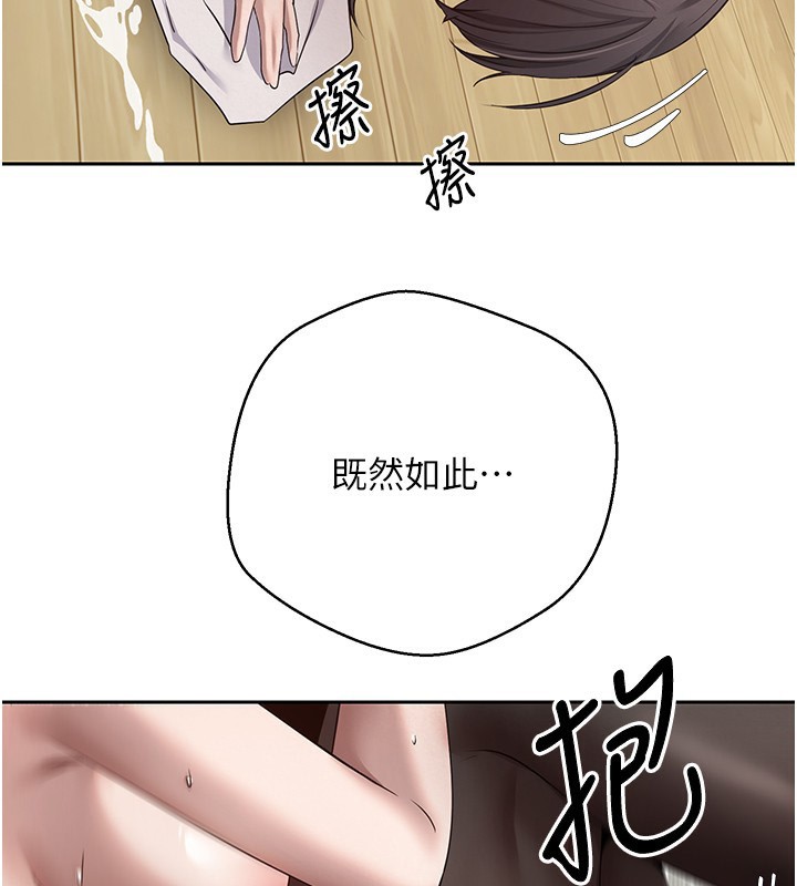 第16话-每天来我家报到 - 第124.jpg页
