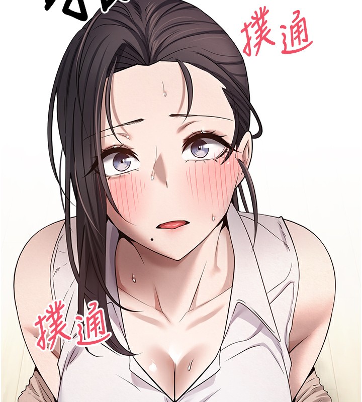 第16话-每天来我家报到 - 第138.jpg页